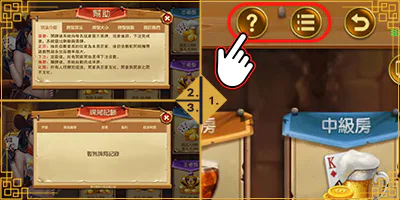 下注並開始遊戲