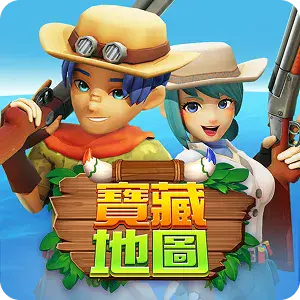 寶藏地圖