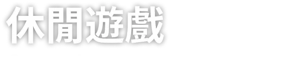 Casual Games Text